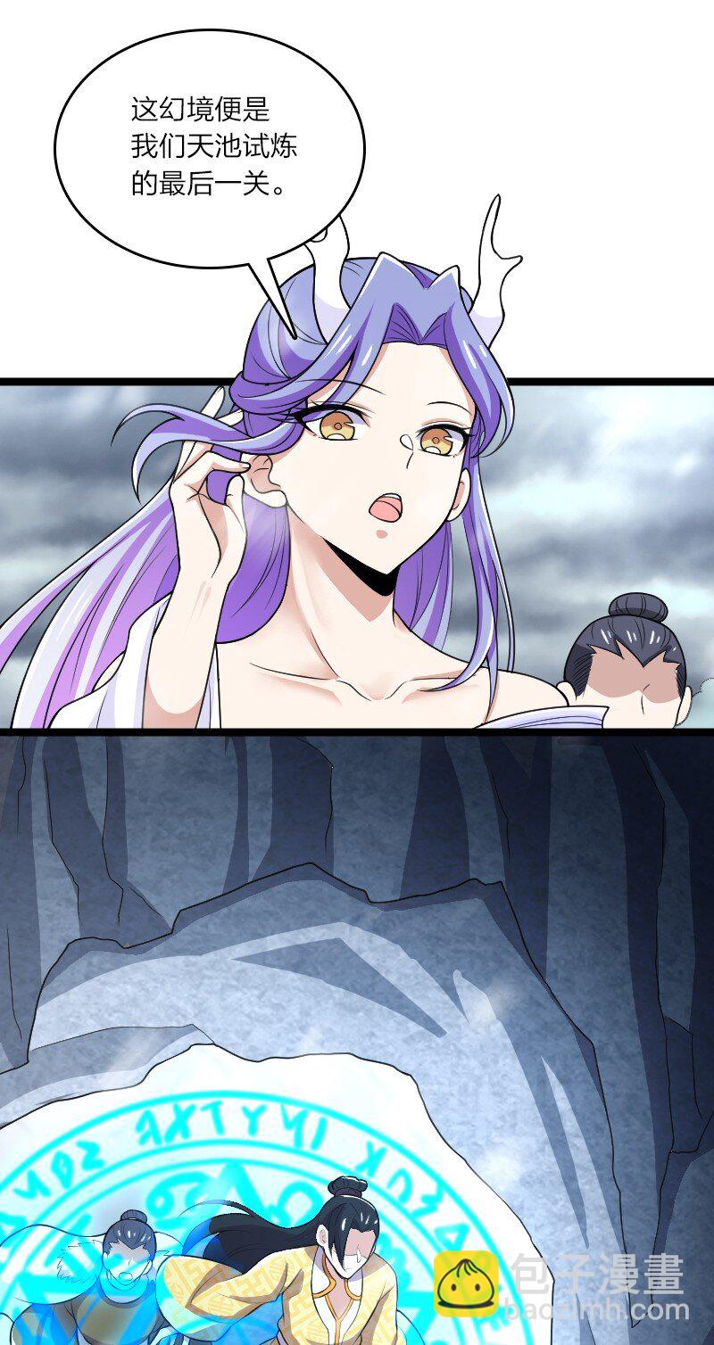 武帝隱居之後的生活 - 174 存在 - 2