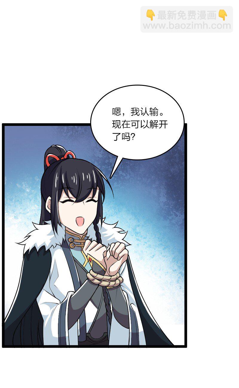 武帝隱居之後的生活 - 176 玩兒挺花啊 - 5