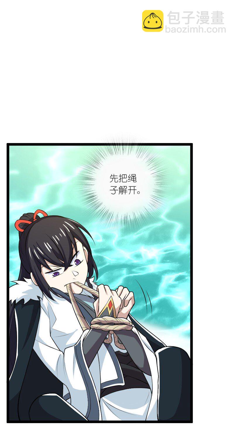 武帝隱居之後的生活 - 176 玩兒挺花啊 - 3