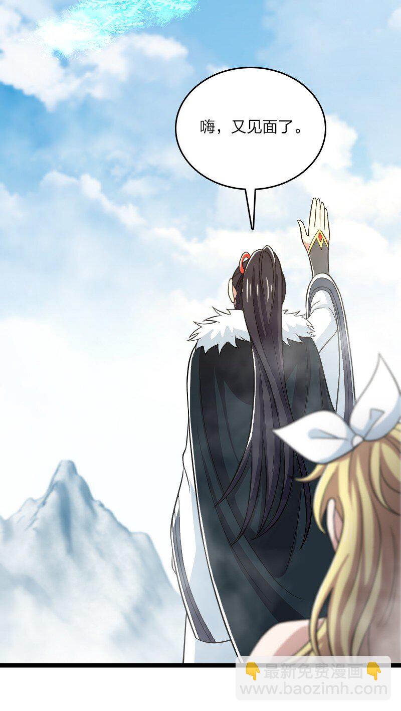 武帝隱居之後的生活 - 176 玩兒挺花啊 - 4