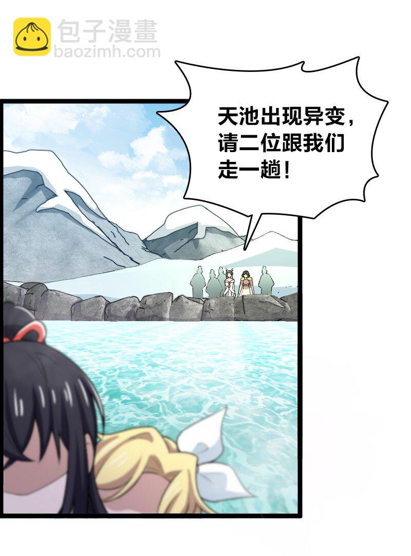 武帝隱居之後的生活 - 176 玩兒挺花啊 - 7