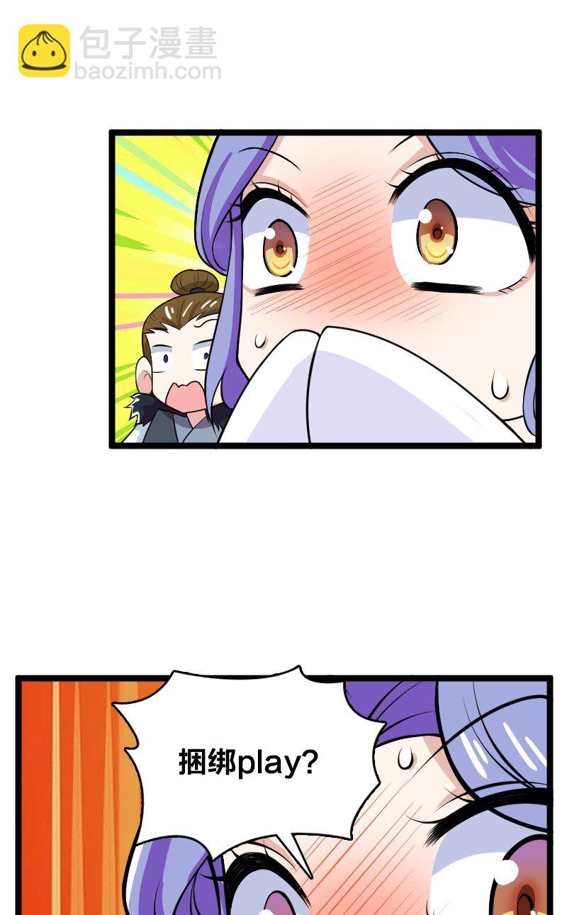 武帝隱居之後的生活 - 176 玩兒挺花啊 - 2