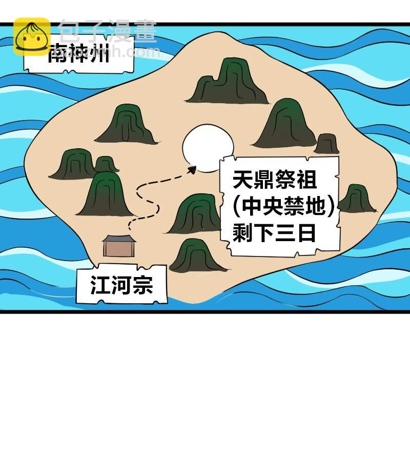 武帝隱居之後的生活 - 178 即將到達戰場(1/2) - 2