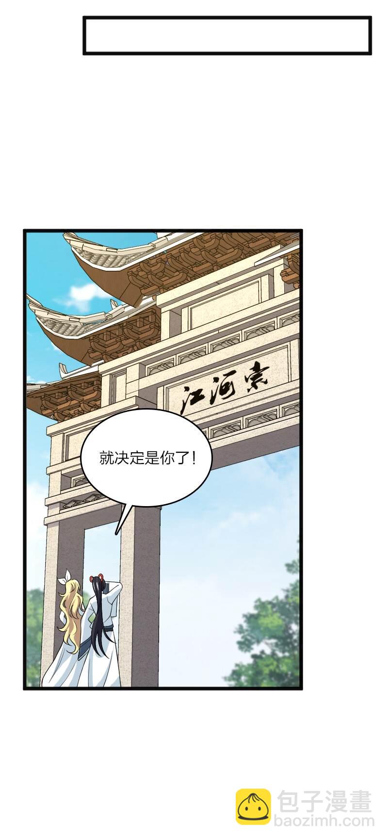 武帝隱居之後的生活 - 178 即將到達戰場(1/2) - 4