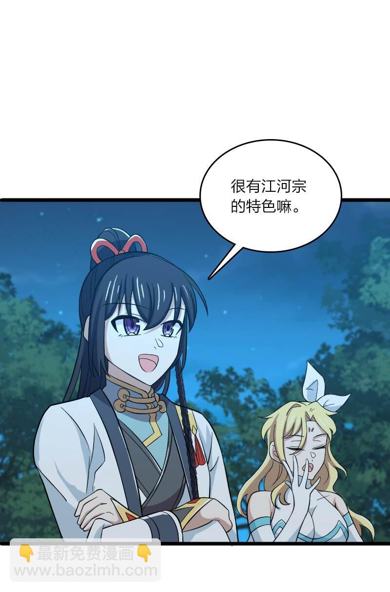 武帝隱居之後的生活 - 178 即將到達戰場(1/2) - 8