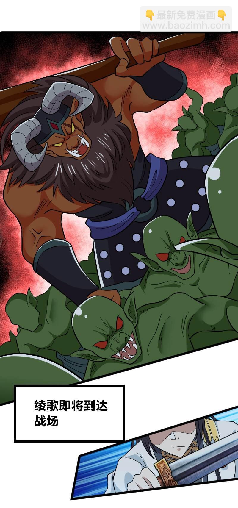 武帝隱居之後的生活 - 178 即將到達戰場(1/2) - 4