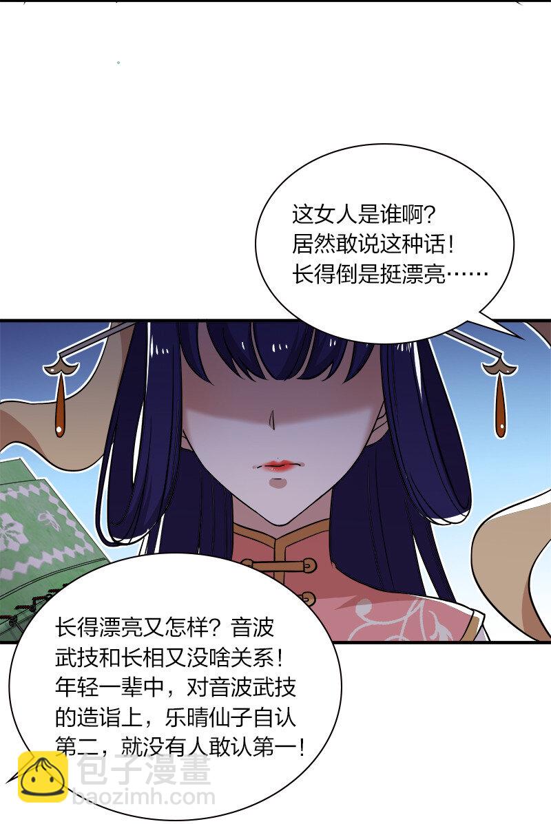 武帝隐居之后的生活 - 019 我上我也行啊！(1/2) - 2