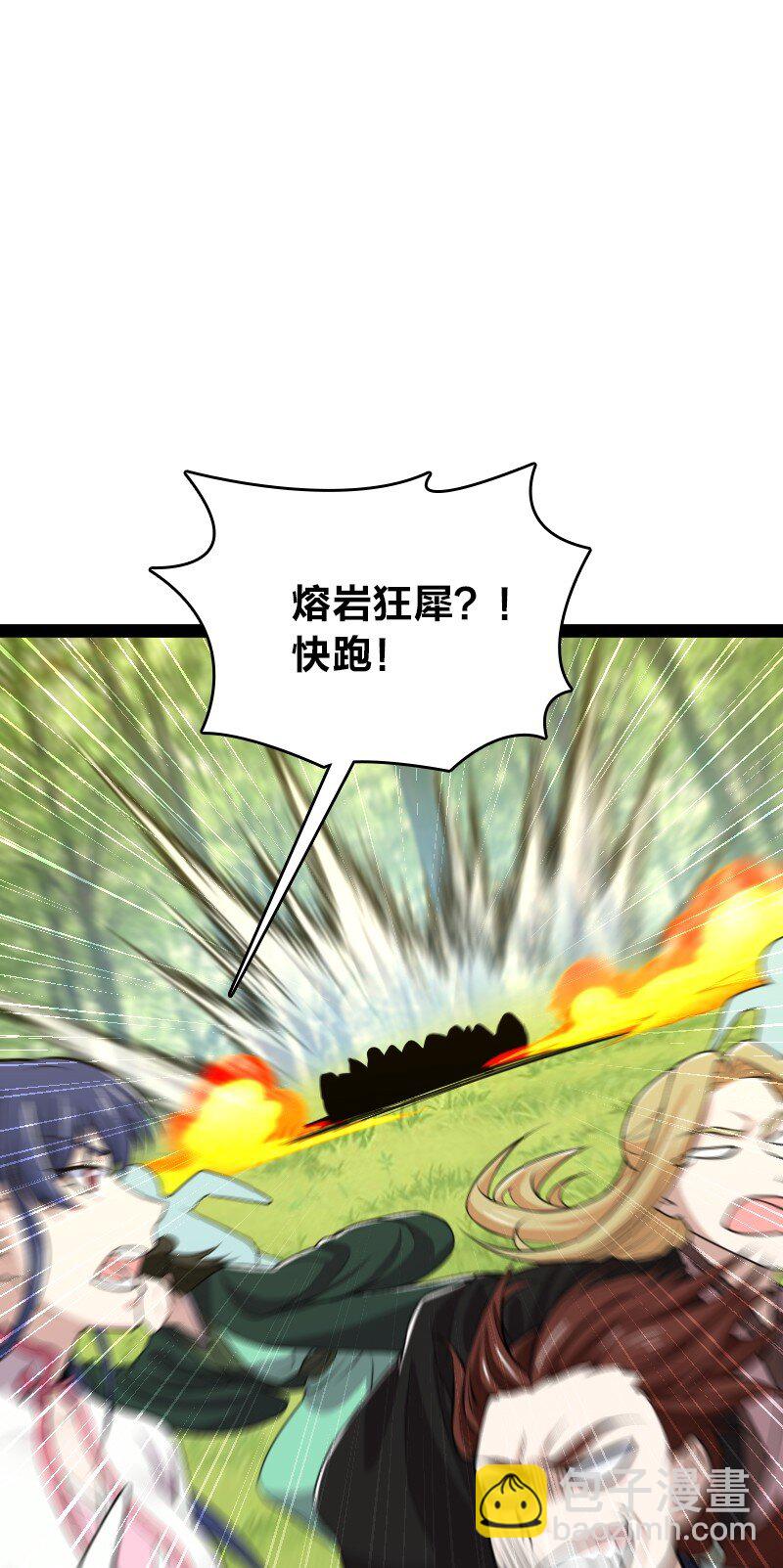 武帝隱居之後的生活 - 180 妖獸騷動(1/2) - 2