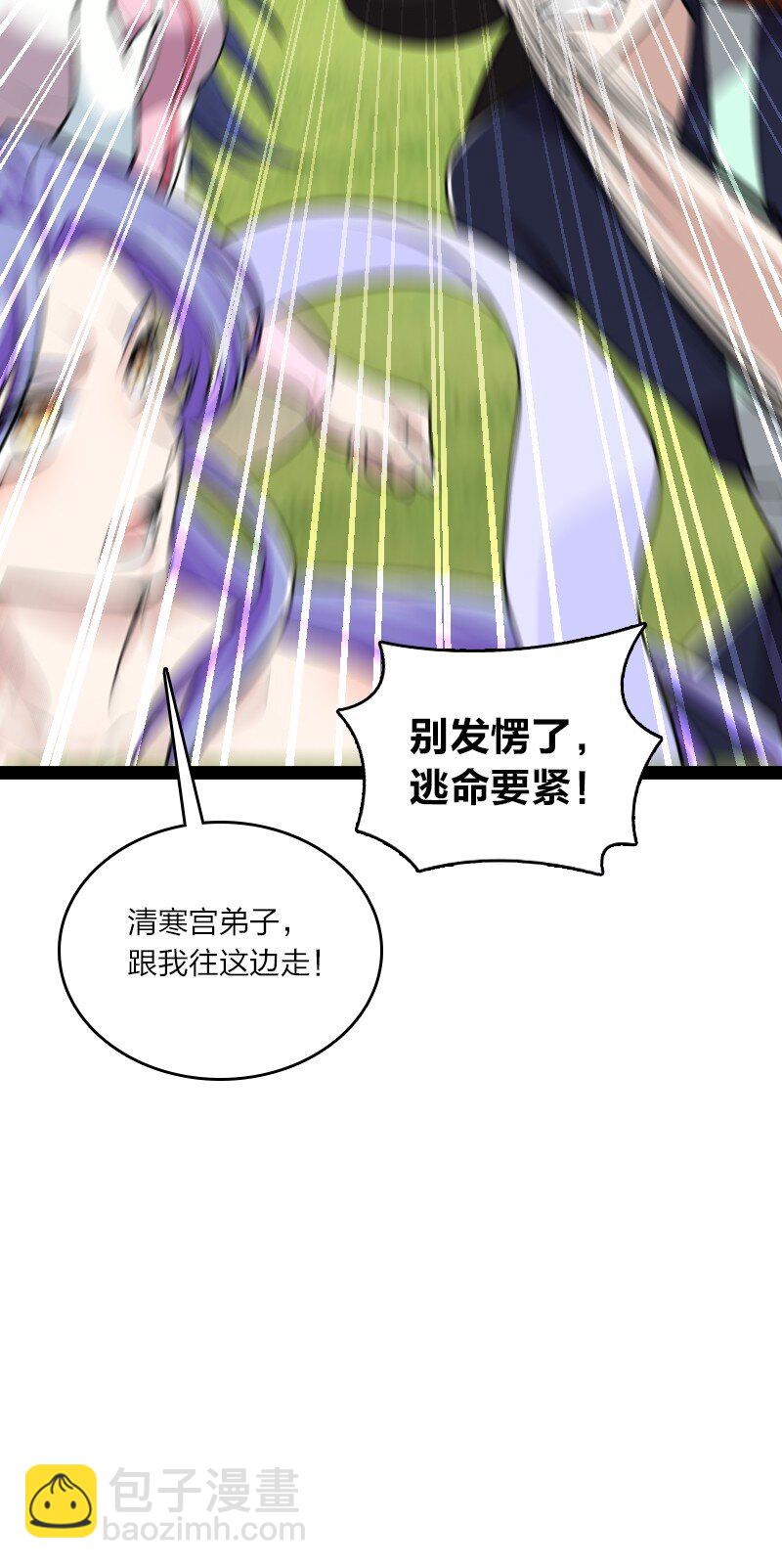 武帝隱居之後的生活 - 180 妖獸騷動(1/2) - 3