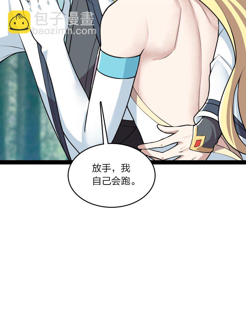 武帝隱居之後的生活 - 180 妖獸騷動(1/2) - 6