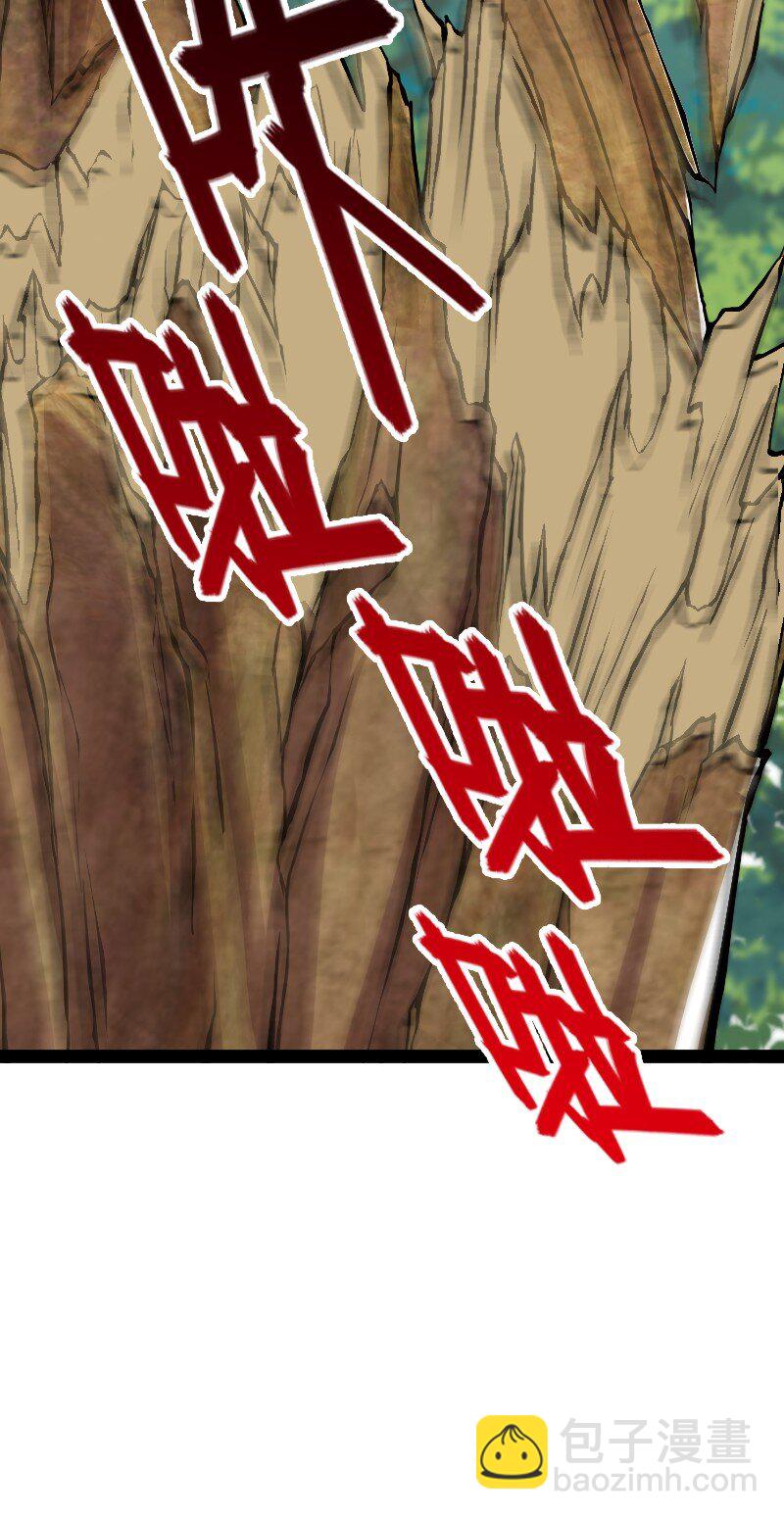 武帝隱居之後的生活 - 180 妖獸騷動(1/2) - 6