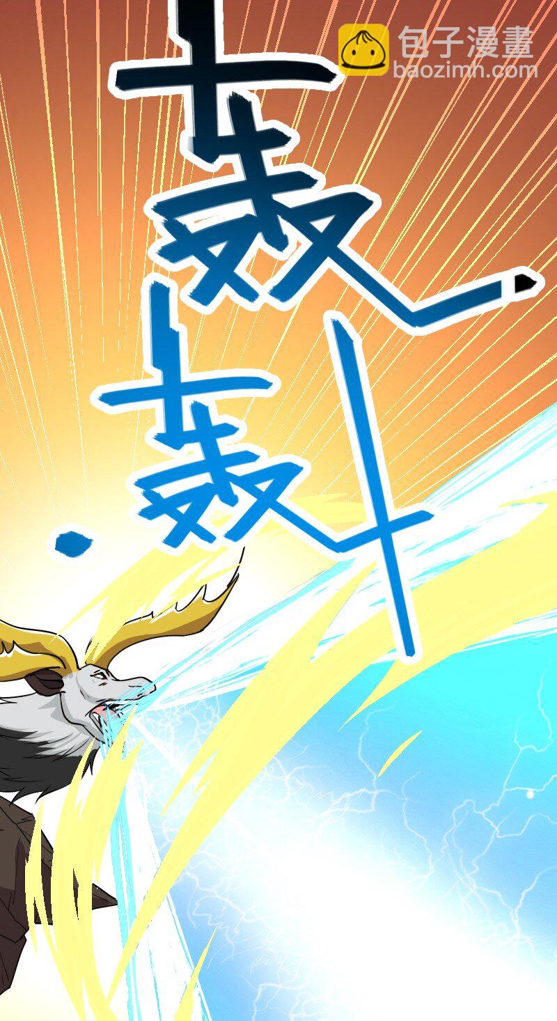 武帝隱居之後的生活 - 180 妖獸騷動(1/2) - 3