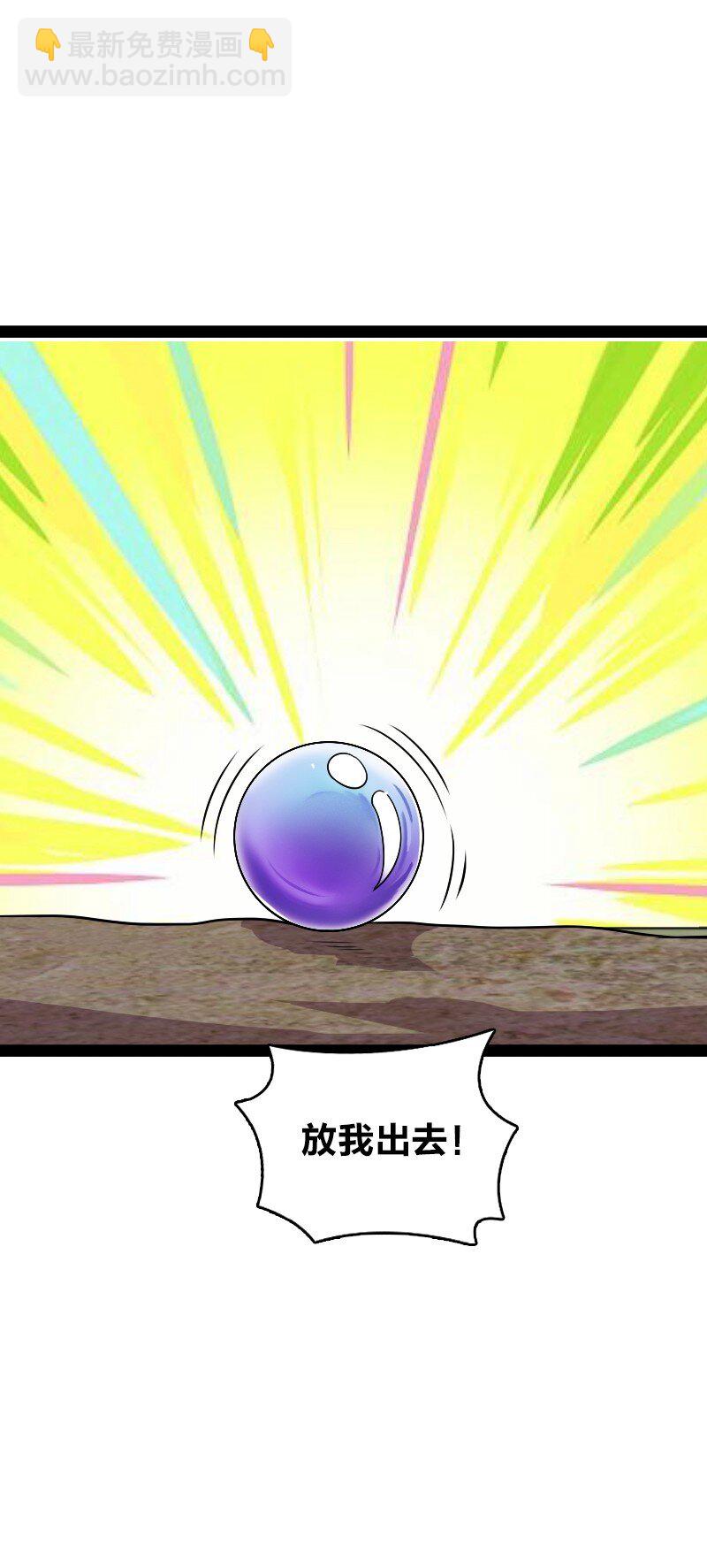 武帝隱居之後的生活 - 180 妖獸騷動(1/2) - 1