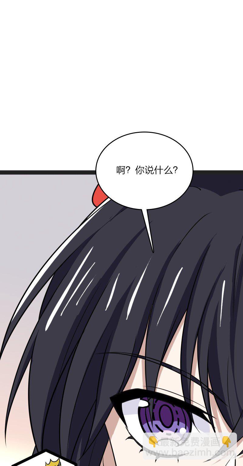 武帝隱居之後的生活 - 180 妖獸騷動(2/2) - 2