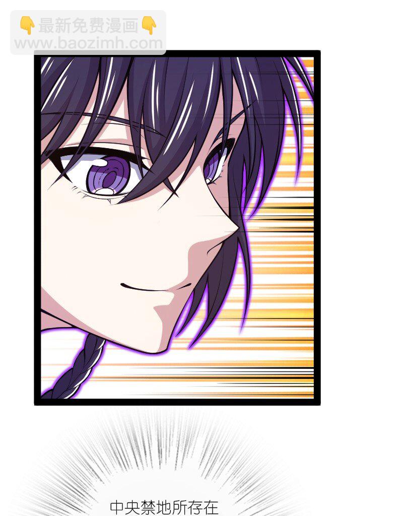 武帝隱居之後的生活 - 182 這纔有意思(1/2) - 4