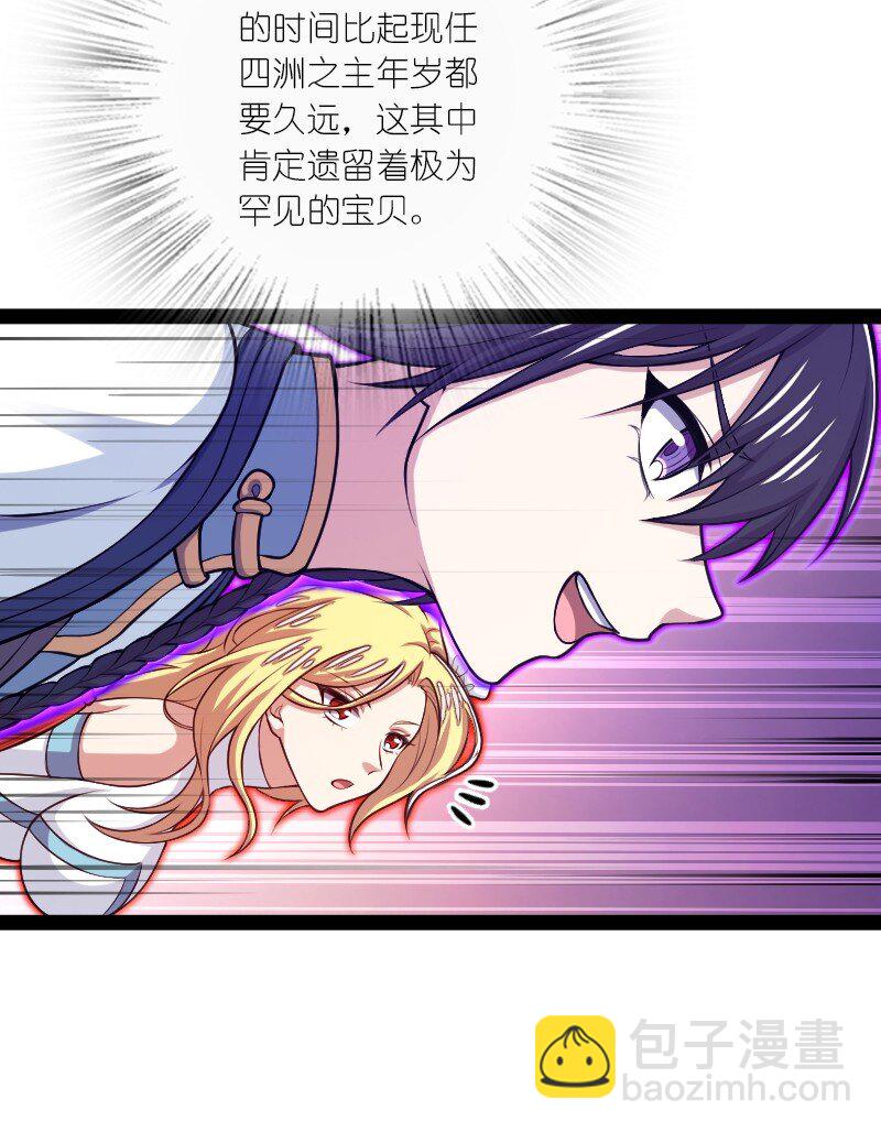 武帝隱居之後的生活 - 182 這纔有意思(1/2) - 5