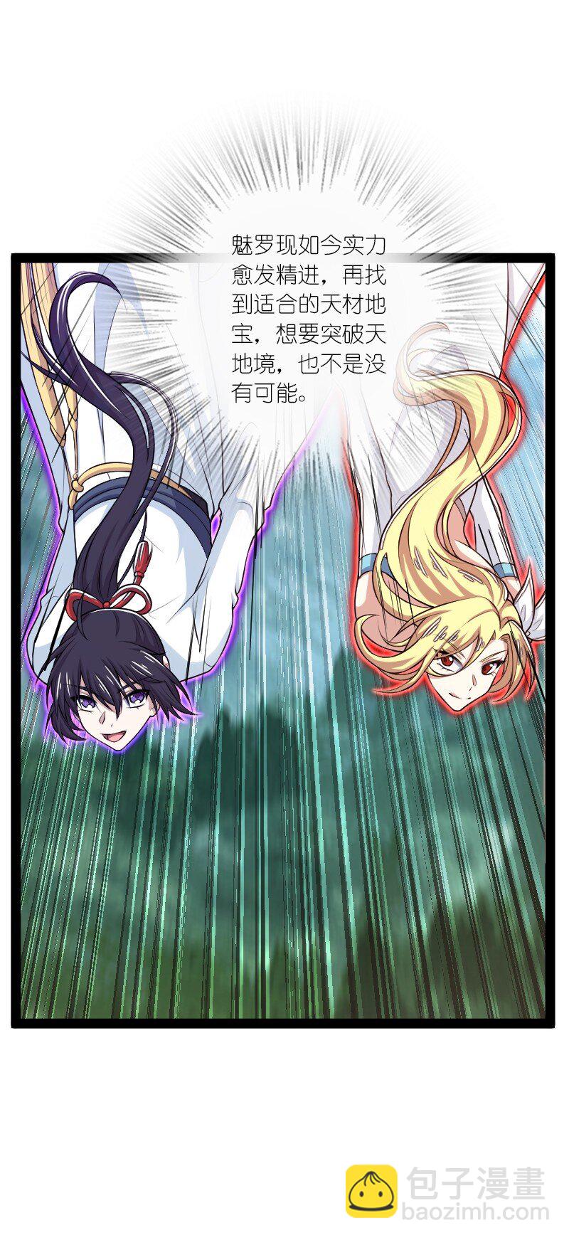 武帝隱居之後的生活 - 182 這纔有意思(1/2) - 6