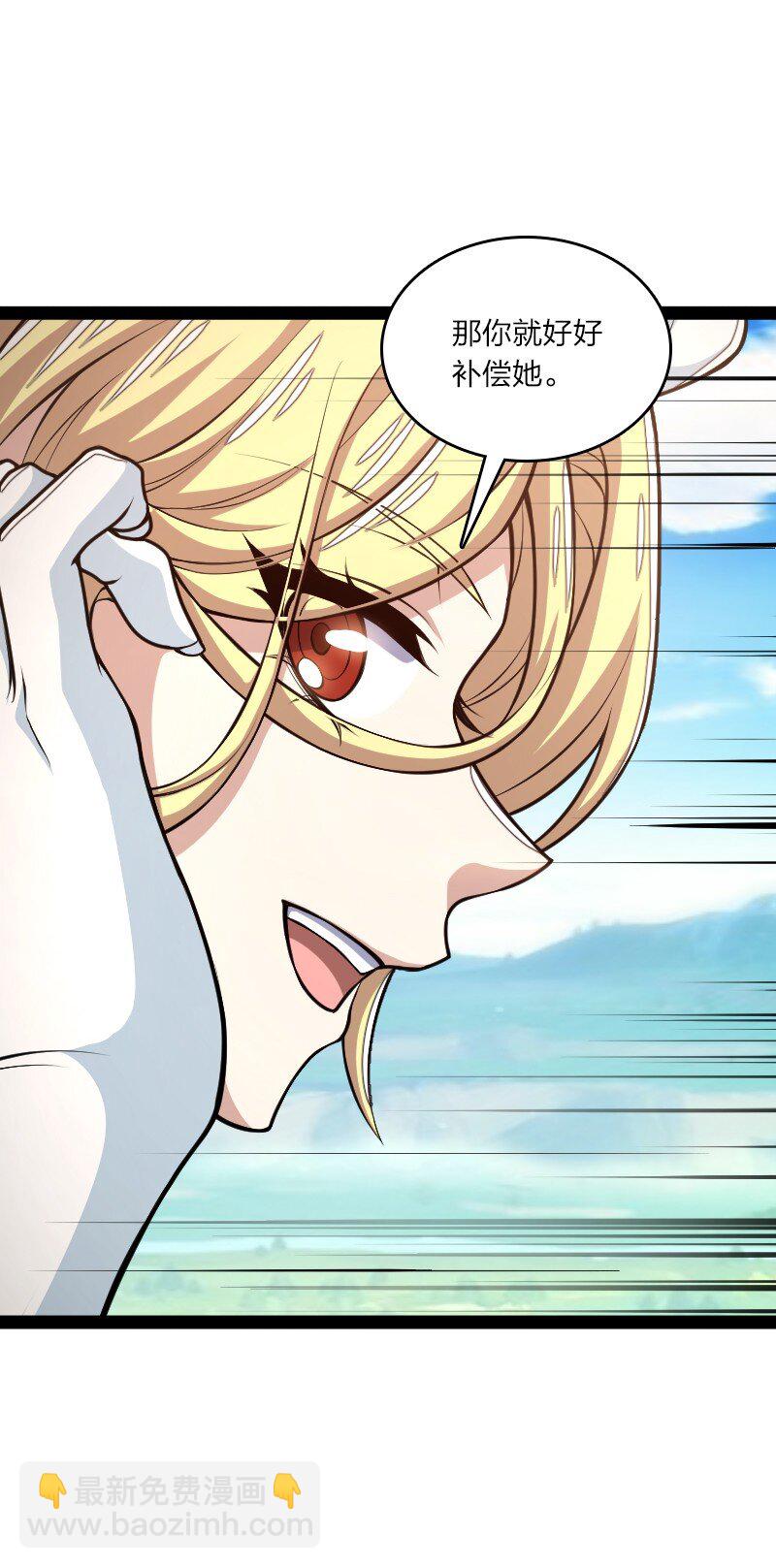 武帝隱居之後的生活 - 182 這纔有意思(1/2) - 2