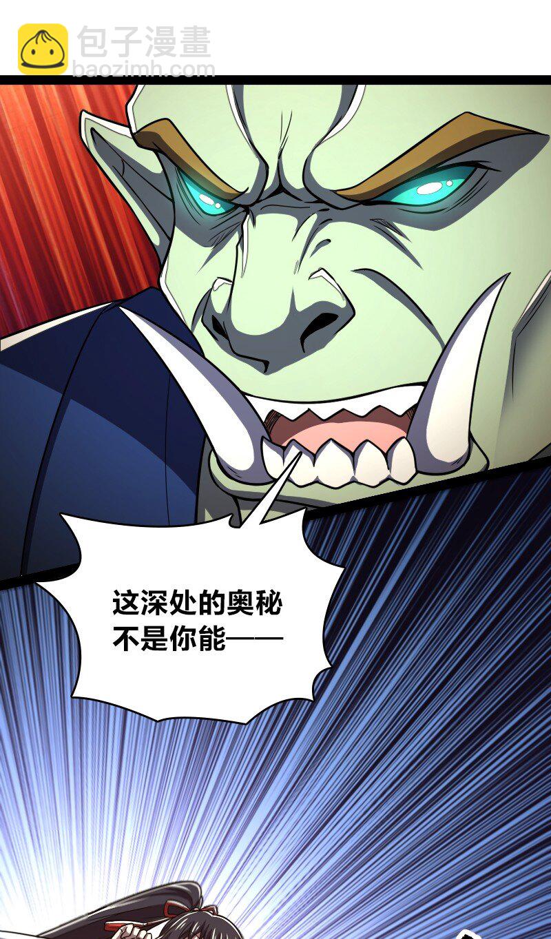 武帝隱居之後的生活 - 182 這纔有意思(1/2) - 4