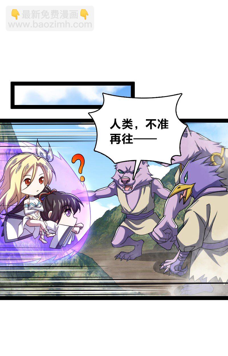 武帝隱居之後的生活 - 182 這纔有意思(1/2) - 7