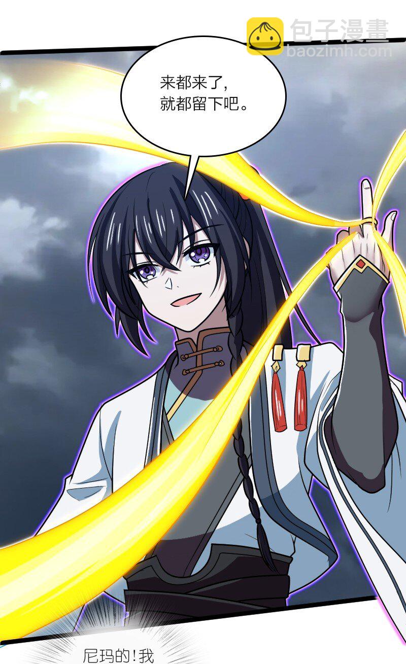 武帝隱居之後的生活 - 184 勝負已分 - 1