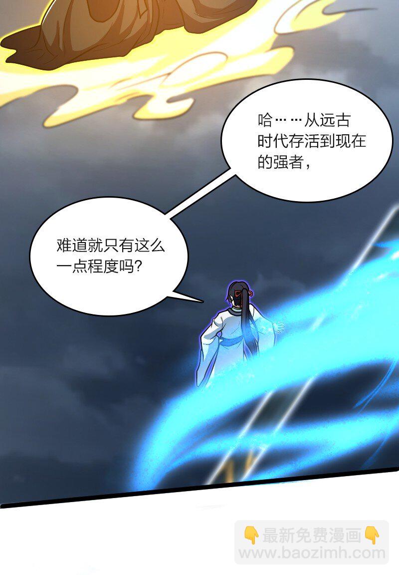 武帝隱居之後的生活 - 184 勝負已分 - 3