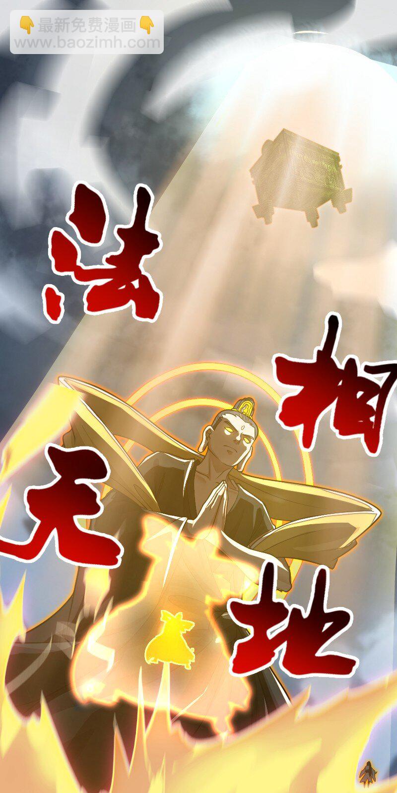 武帝隱居之後的生活 - 184 勝負已分 - 1