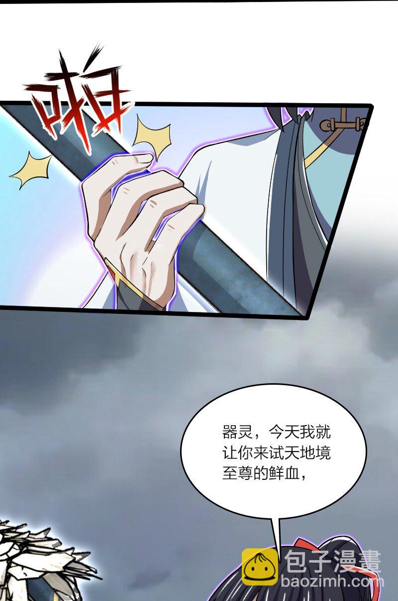 武帝隱居之後的生活 - 184 勝負已分 - 3