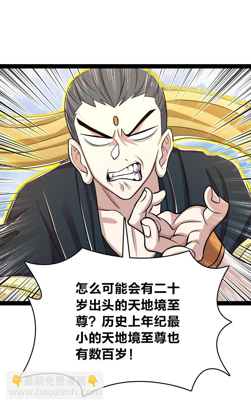 武帝隱居之後的生活 - 186 魔氣的來歷 - 2