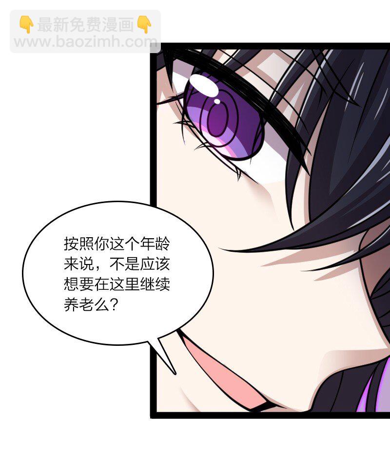 武帝隱居之後的生活 - 186 魔氣的來歷 - 3