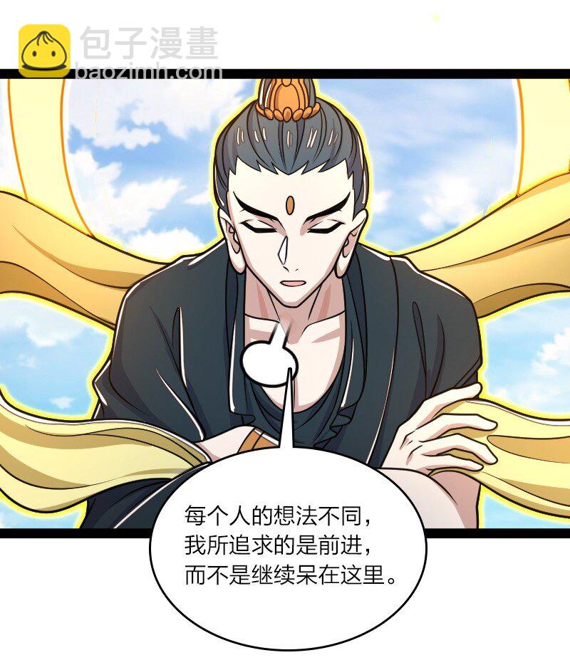 武帝隱居之後的生活 - 186 魔氣的來歷 - 4