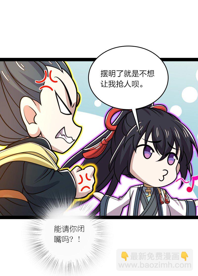 武帝隱居之後的生活 - 186 魔氣的來歷 - 7