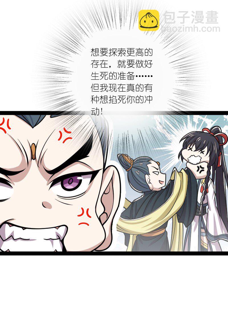 武帝隱居之後的生活 - 186 魔氣的來歷 - 2