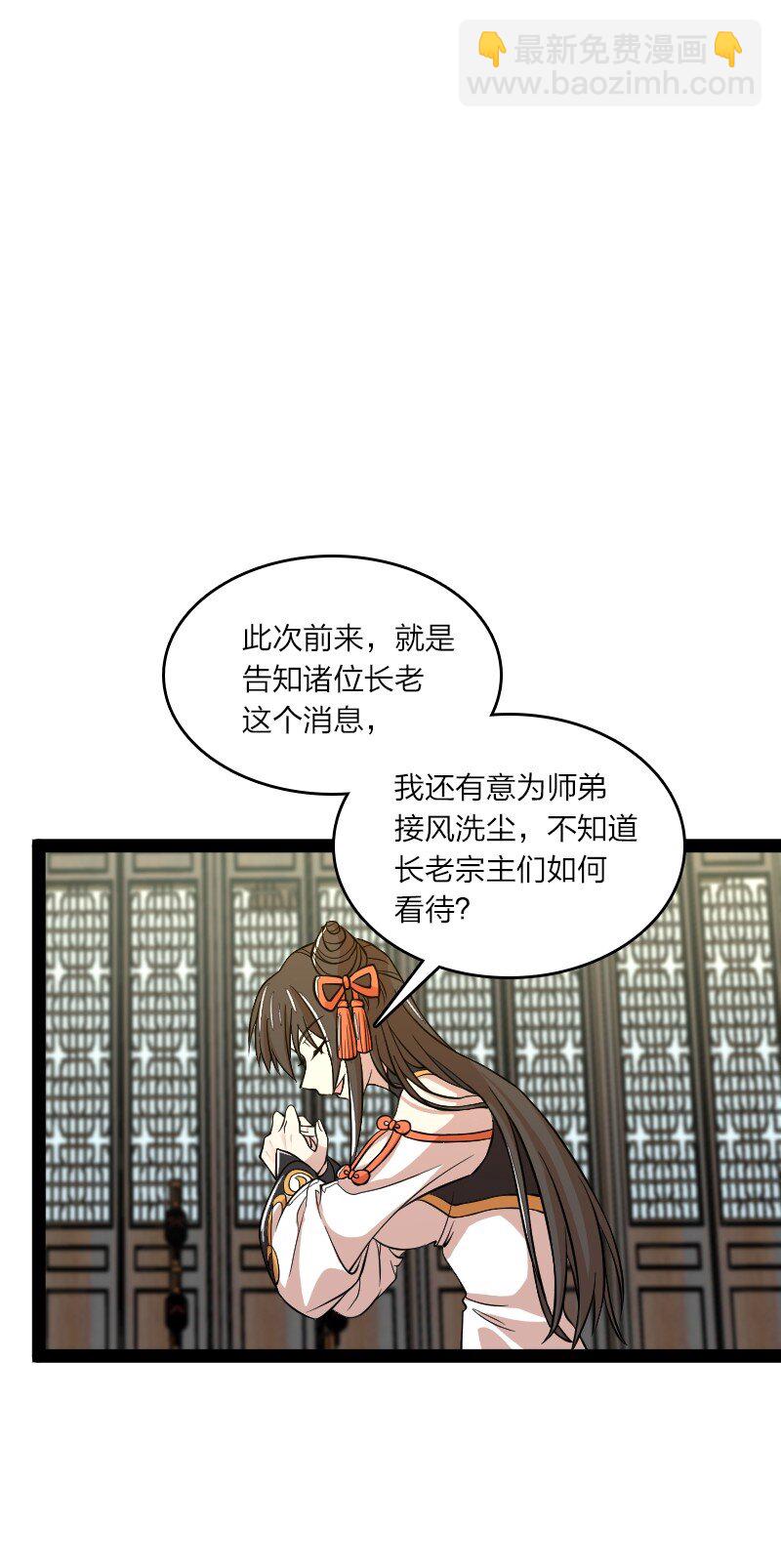 武帝隱居之後的生活 - 188 相公~ - 2