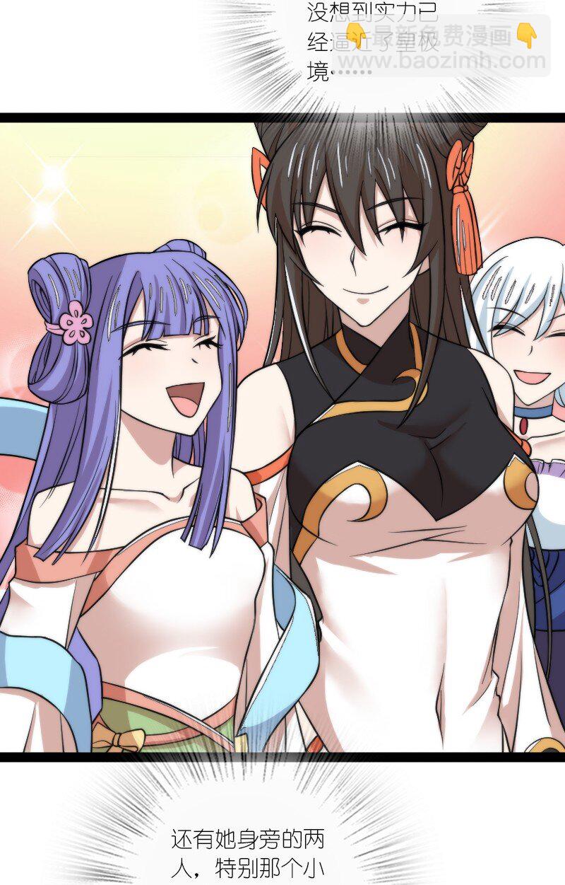 武帝隱居之後的生活 - 188 相公~ - 4