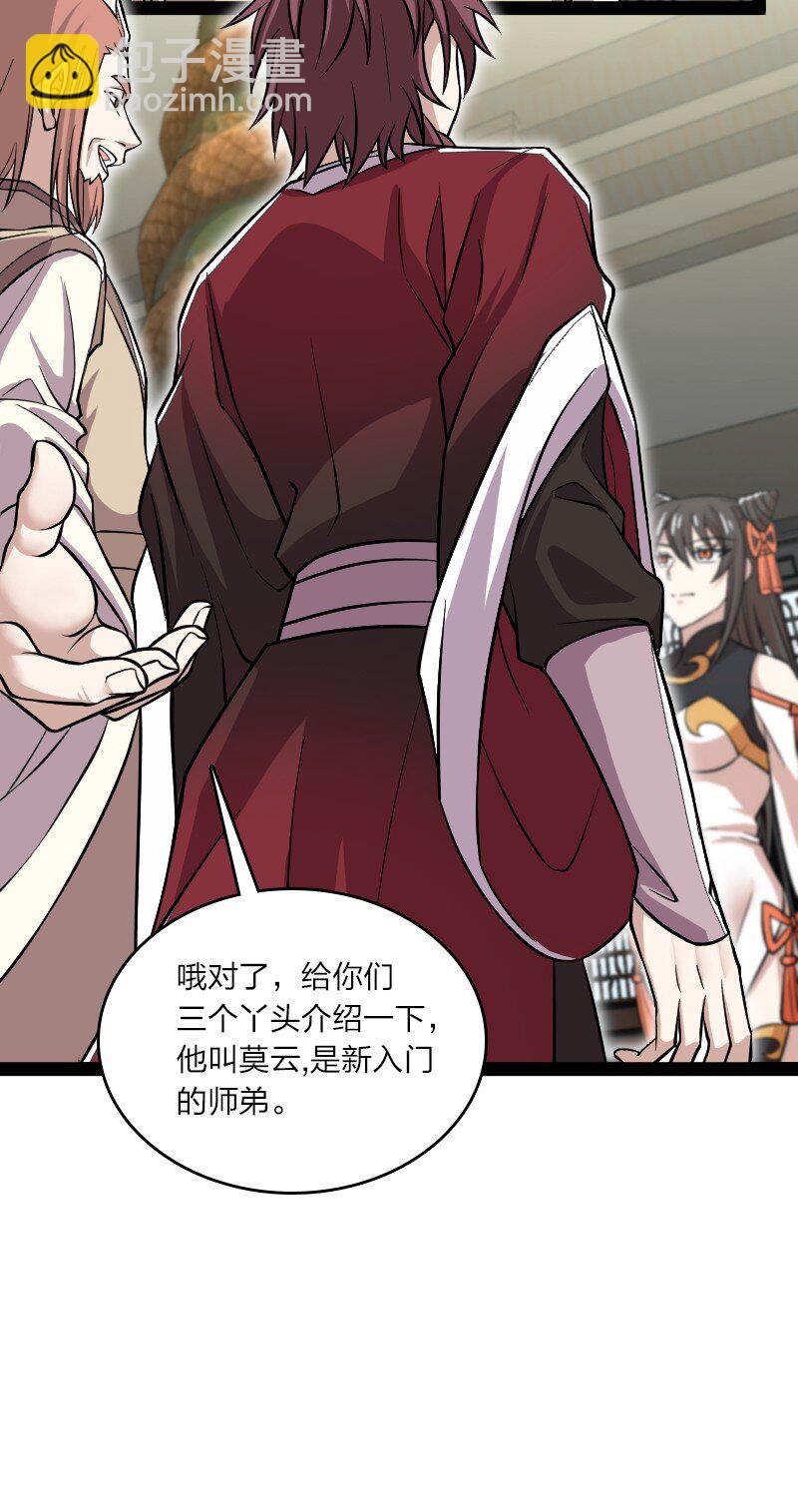 武帝隱居之後的生活 - 188 相公~ - 6