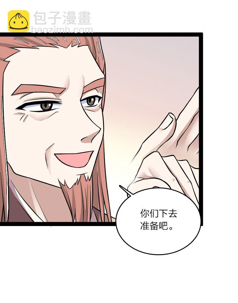 武帝隱居之後的生活 - 188 相公~ - 8