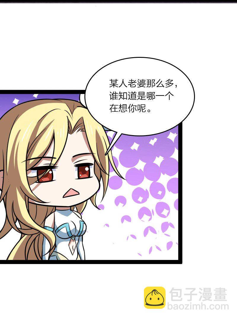 武帝隱居之後的生活 - 188 相公~ - 6