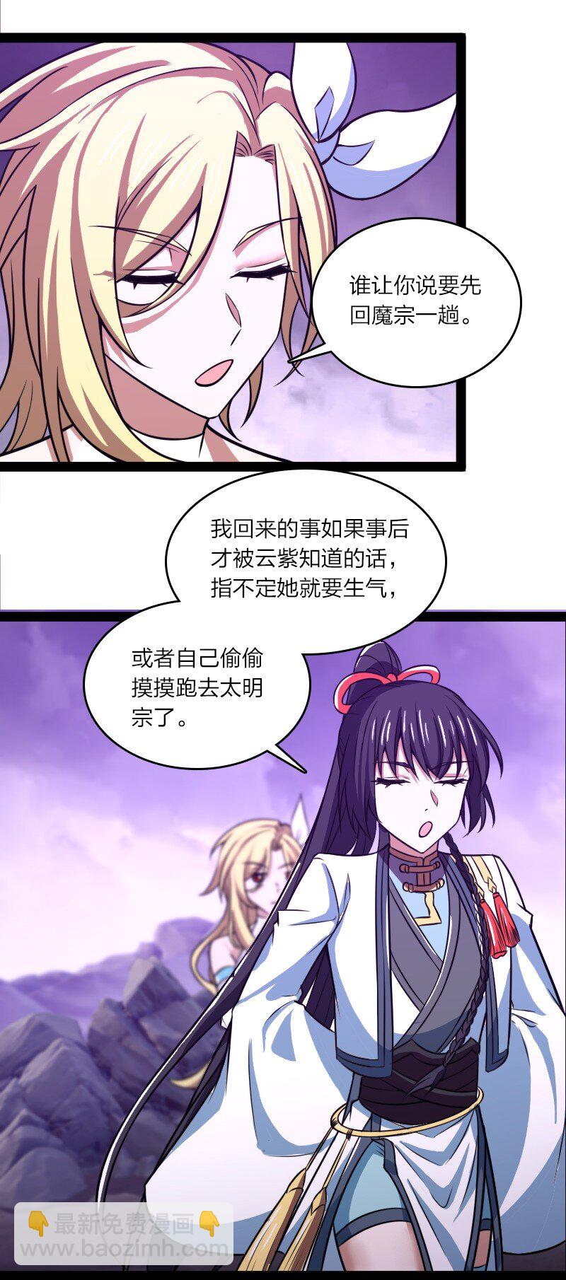 武帝隱居之後的生活 - 188 相公~ - 8