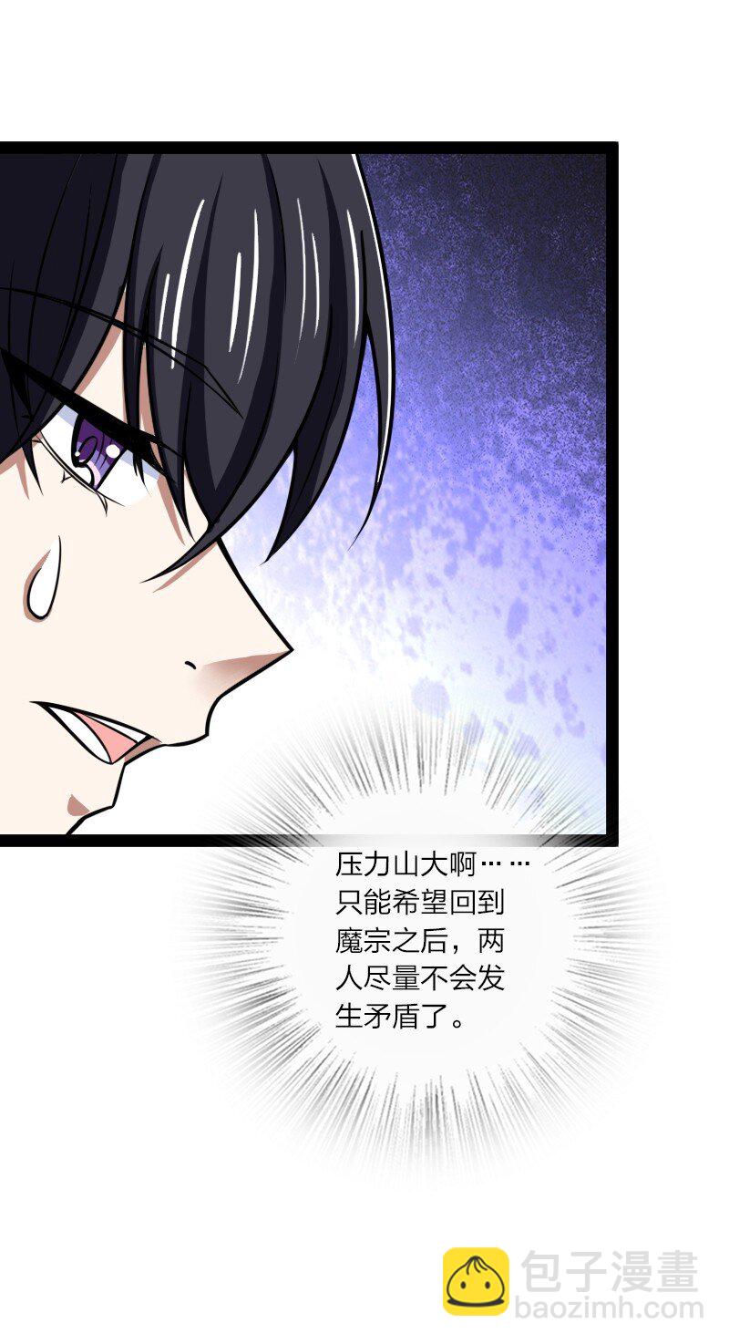 武帝隱居之後的生活 - 188 相公~ - 2