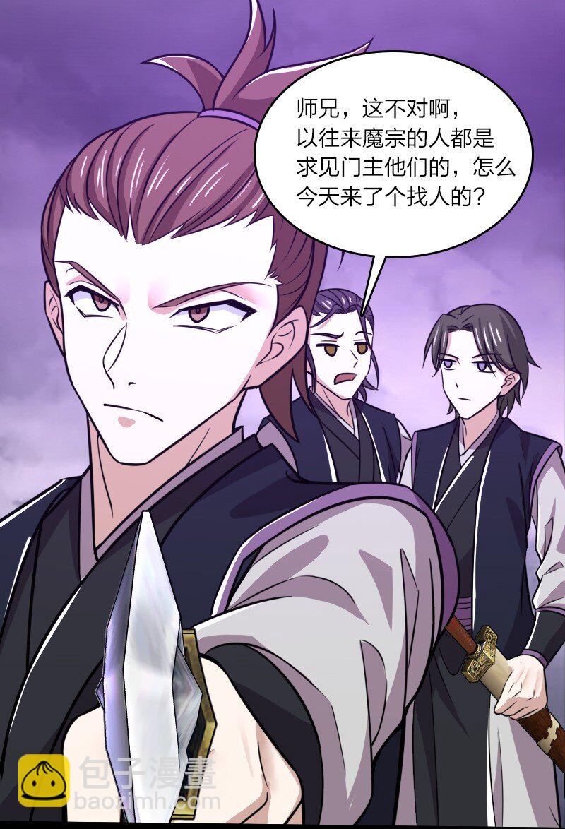 武帝隱居之後的生活 - 188 相公~ - 7