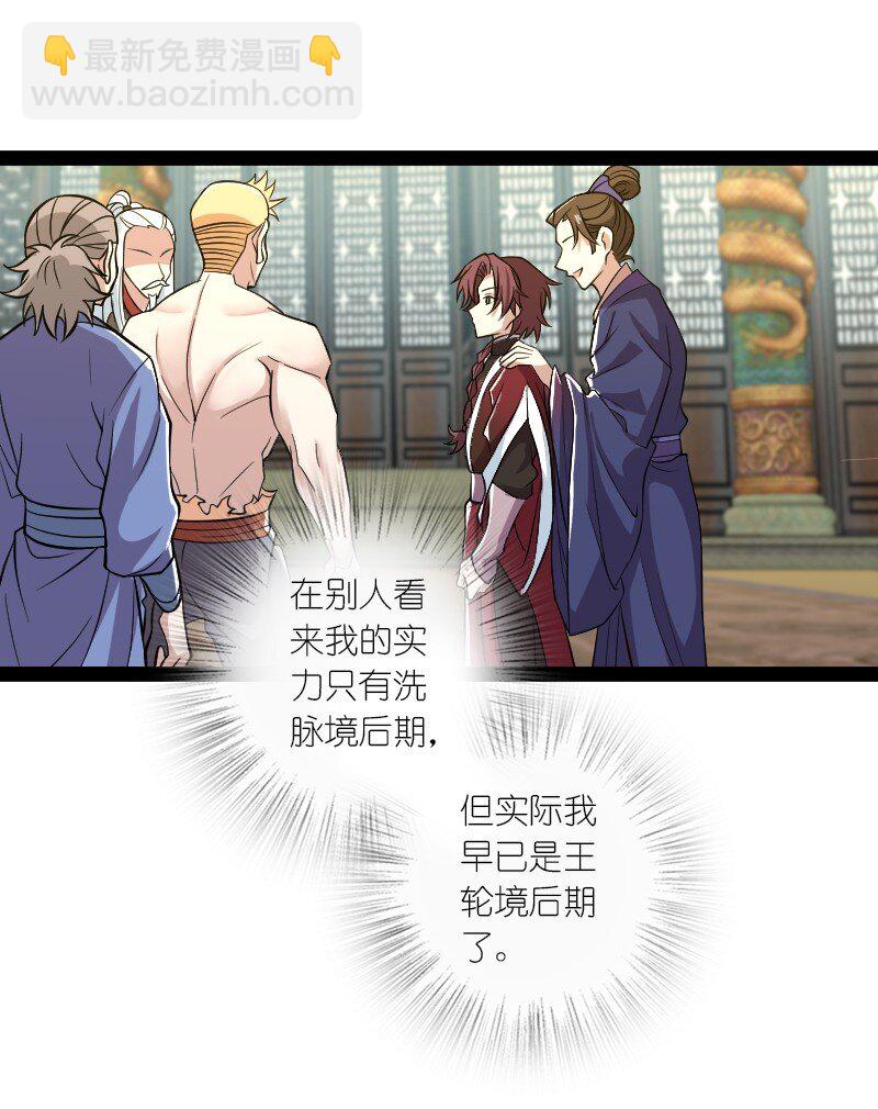 武帝隱居之後的生活 - 188 相公~ - 5