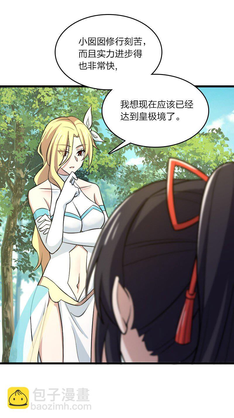 武帝隱居之後的生活 - 190 我在(1/2) - 7