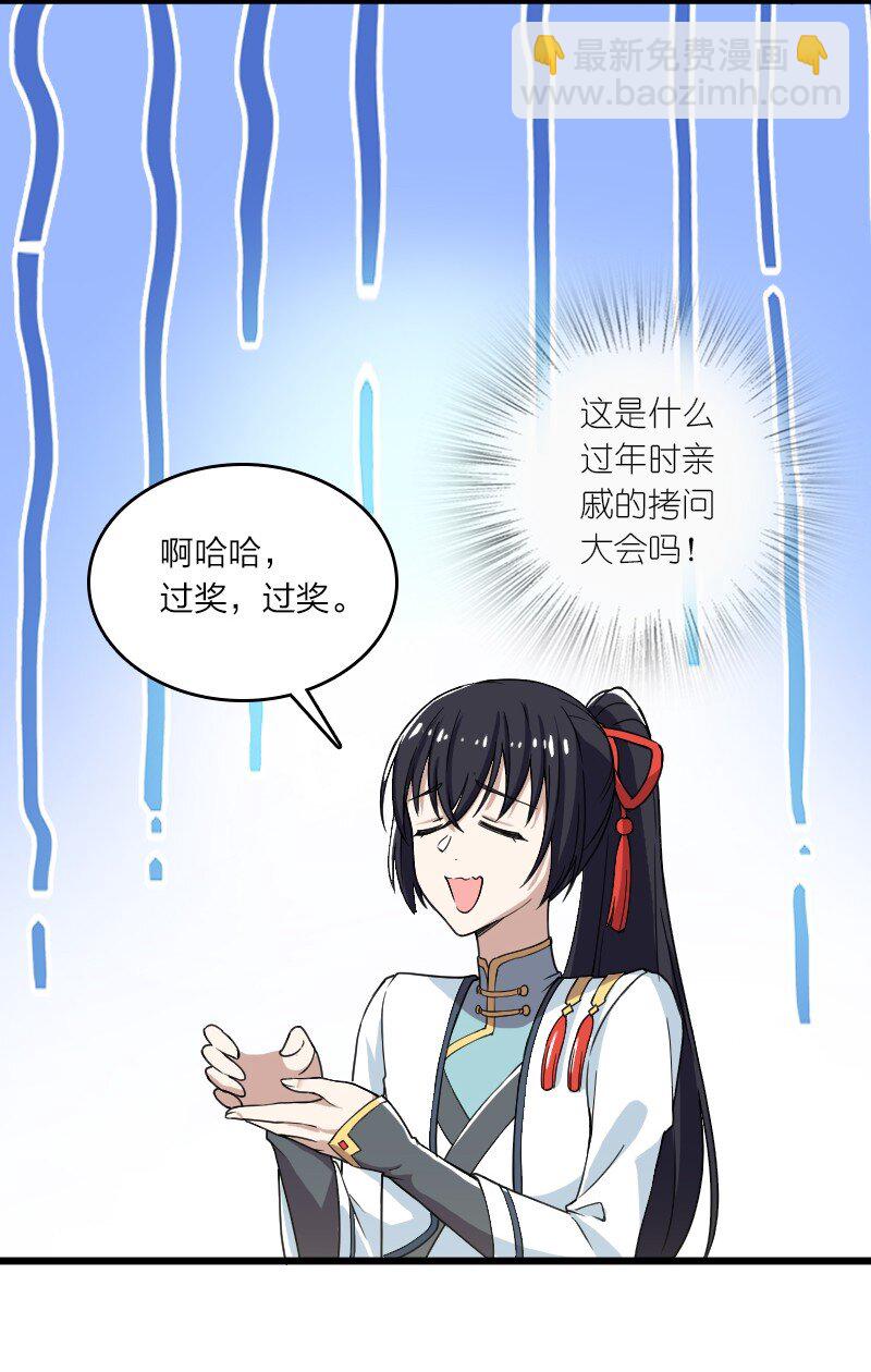 武帝隱居之後的生活 - 192 打頭陣 - 7