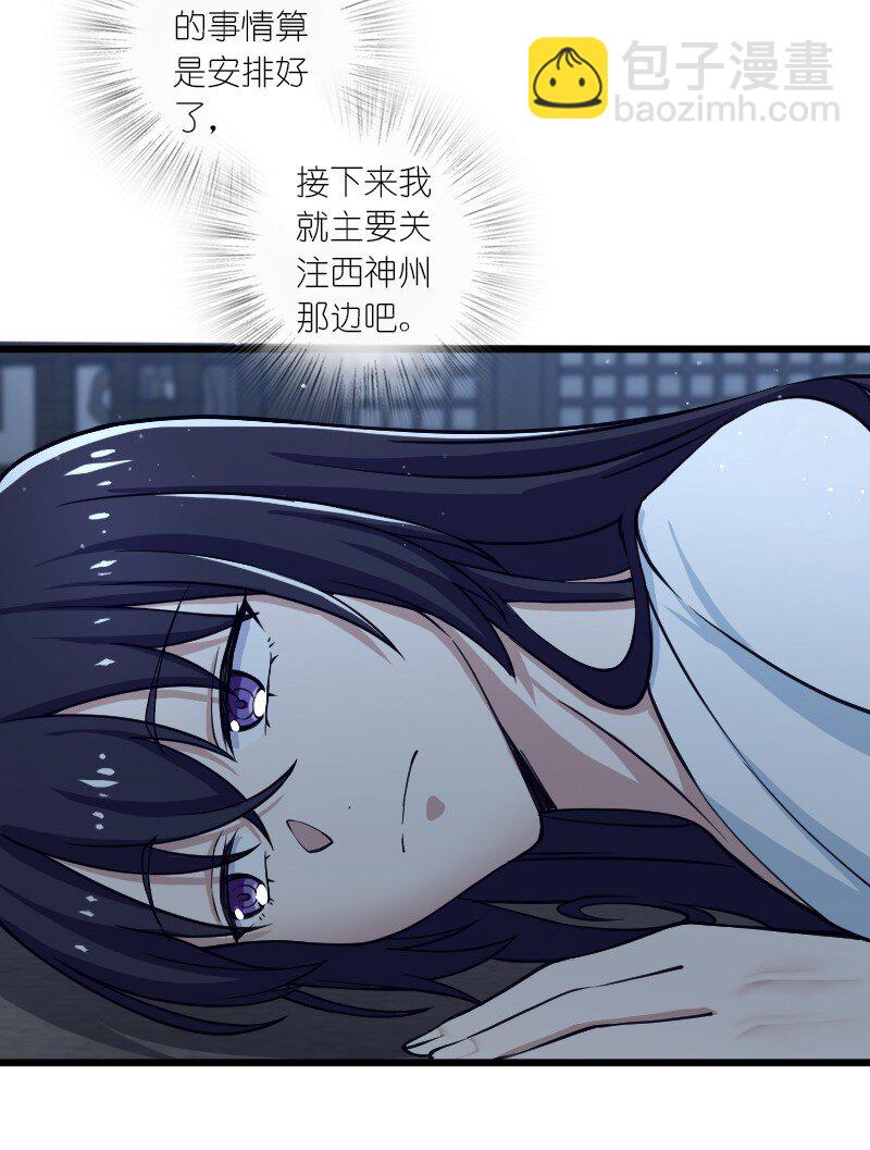 武帝隱居之後的生活 - 192 打頭陣 - 4