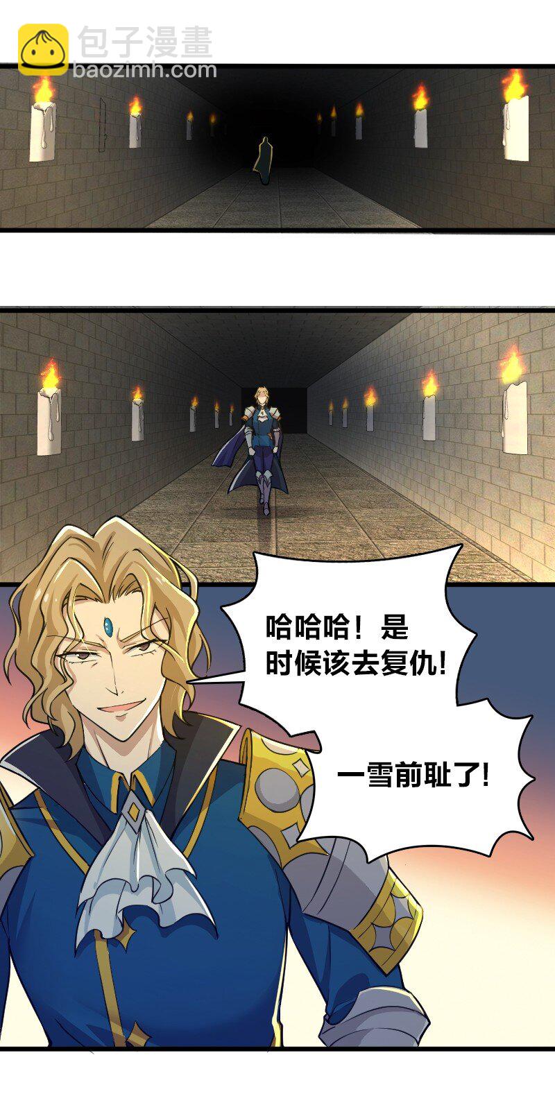 武帝隱居之後的生活 - 192 打頭陣 - 2