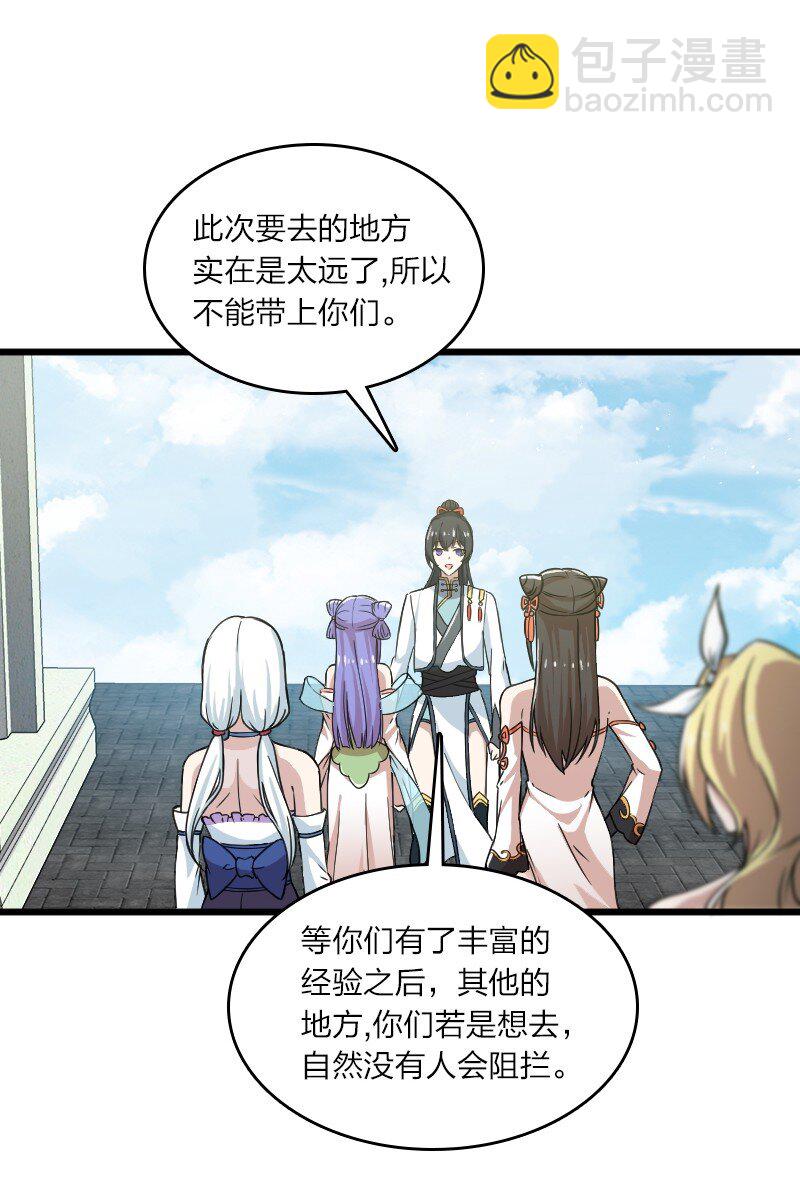 武帝隱居之後的生活 - 192 打頭陣 - 7