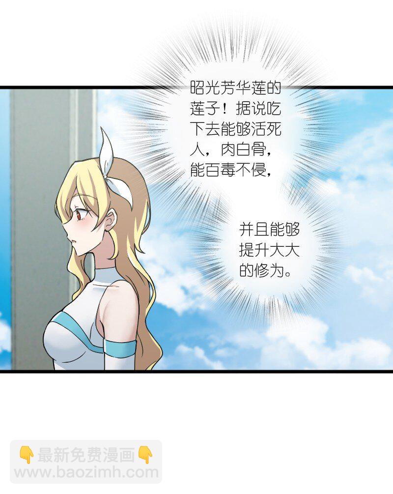 武帝隱居之後的生活 - 192 打頭陣 - 6