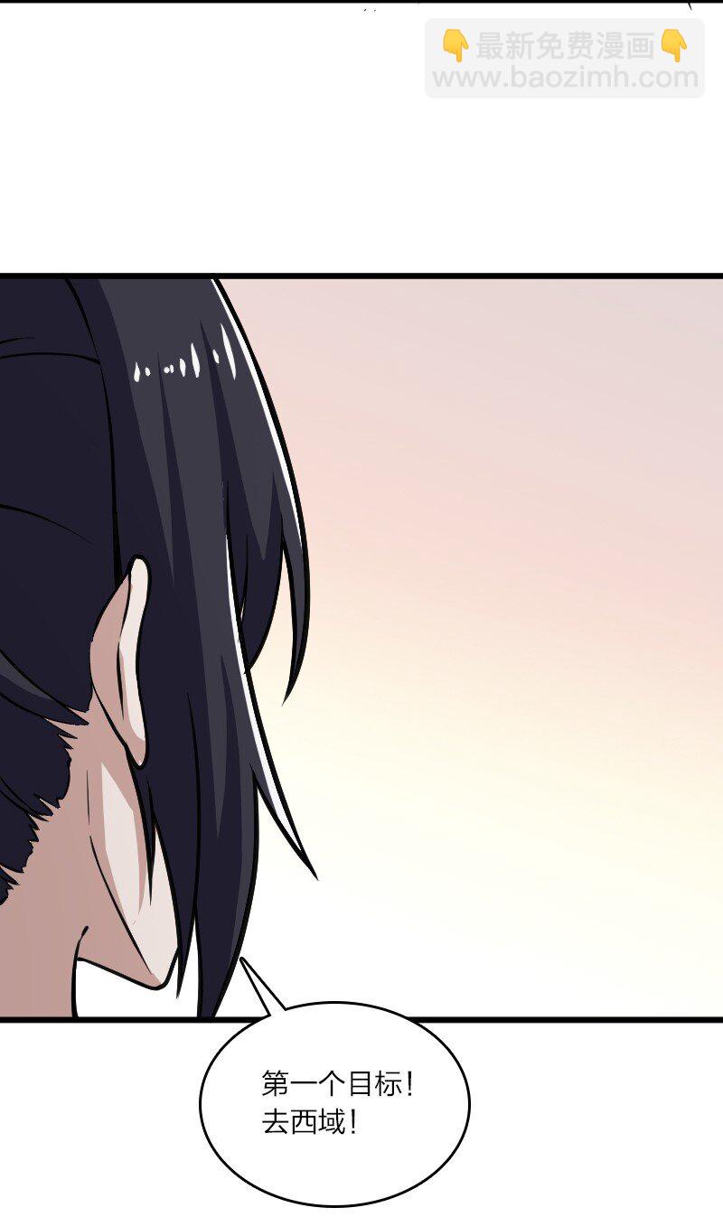 武帝隱居之後的生活 - 192 打頭陣 - 2