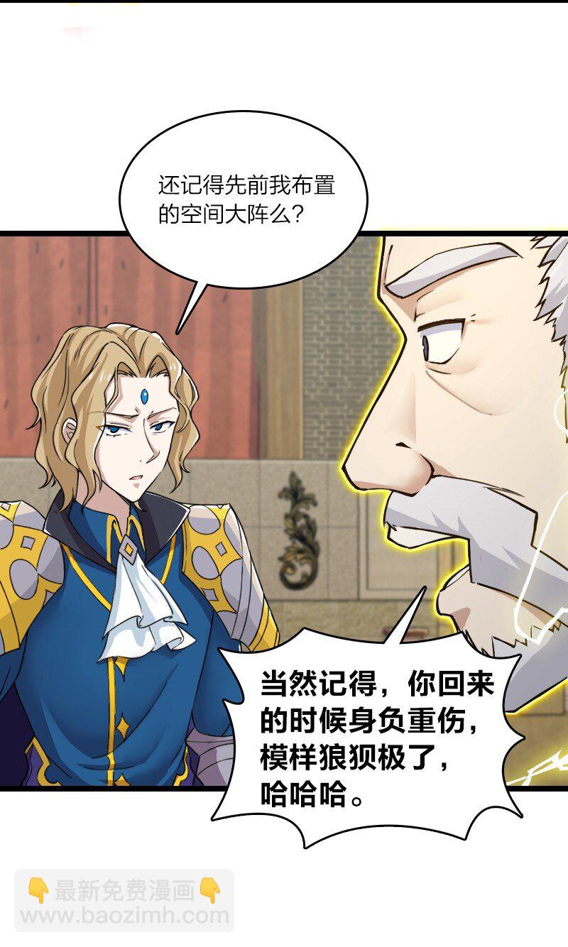 武帝隱居之後的生活 - 192 打頭陣 - 6